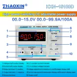 Switch type DC adjustable power supply KXN series  Model: KXN-15100D